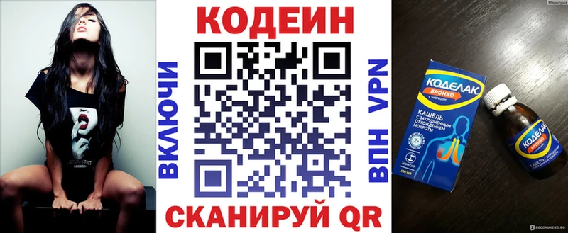 Кодеин напиток Lean (лин)  omg ссылка  Любань 