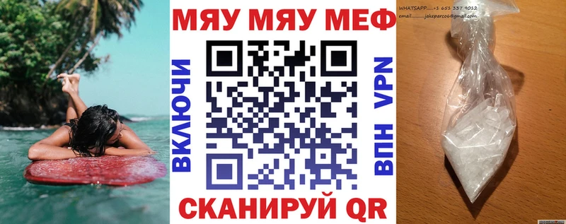 Меф VHQ  Любань 