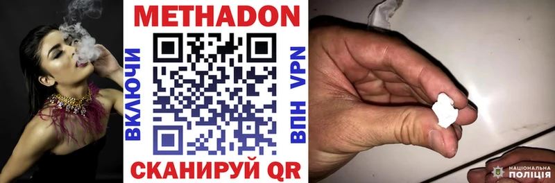 купить наркоту  Любань  МЕТАДОН белоснежный 