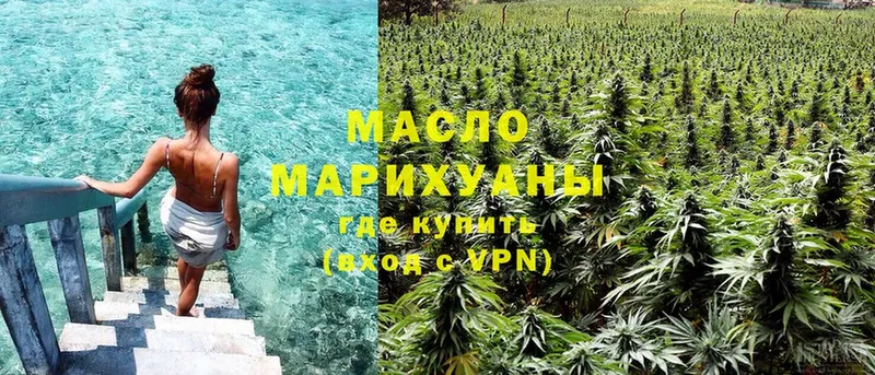 ТГК гашишное масло  купить закладку  Любань 